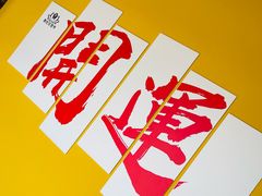 -六鼎山文化旅游区