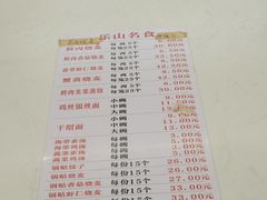 -海汇源老烧麦店(东大街总店)