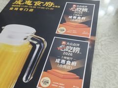 -成惠食府(赤岗店)