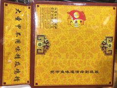 -大圣甲(汉口店)