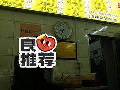 价格实惠-丫丫桂林米粉(学府店)