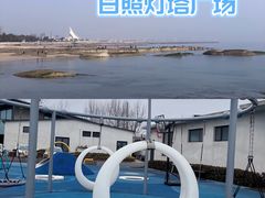-日照世帆赛基地