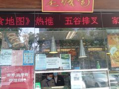 -好利来(宣武门店)