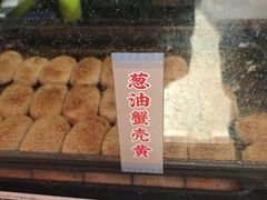 -江南蟹壳皇(新民桥店)