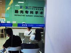 -武汉大学附属爱尔眼科医院(湖北总院)