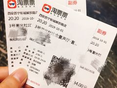 -苏宁影城