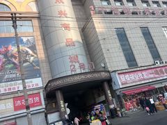 -大连双兴商品城