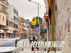 -桥雪牛杂专门店(关边路店)