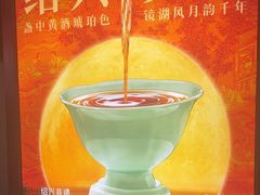 -寻宝记绍兴菜(状元店)