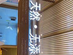 -西村叔叔的店·面包·甜品·蛋糕(崂山丽达店)