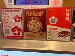 -東更道点心行(北京龙湖熙悦天街店)