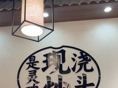 -寻裕记·现炒浇头面(人民广场店)