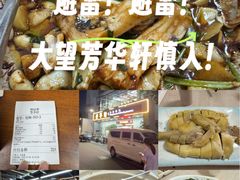 -芳华轩•客家菜馆(梧桐山店)