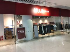 -MUJI无印良品(恒隆广场店)
