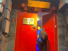 -丽江庭院之爱在路上(西单店)