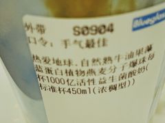 -Blueglass酸奶(华贸购物中心店)