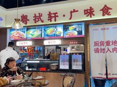 -粤拭轩·广东味道(祥和里店)