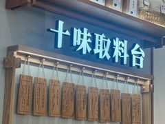 门面-小满手工粉(北京来福士店)