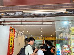 -沙湾姜埋奶(兴新包店)