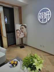 -HEYAN荷妍专业脱毛连锁机构