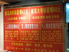菜单-老蜀铜火锅·酸菜脊骨·麻辣羊蝎子(热闹路店)