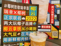 -瑞幸咖啡(东方广场中庭店)