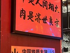 -火联烧烤(学院路创始店)