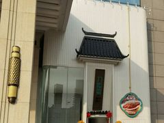 -刀板香·安徽菜(国购IFC店)
