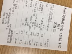 账单-杨妈妈粥店(华山路店)