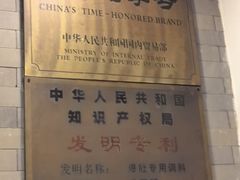-金生隆(六铺炕店)