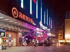 -海底捞火锅(北京路店)