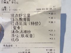 -赏点粤式点心(广州塔店)