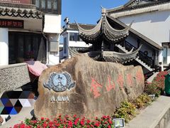 -金山嘴渔村