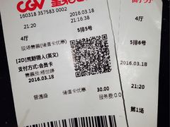 -CGV影城(梅江ScreenX店)