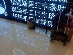 -茶太良品·京派茶饮(天河城店)