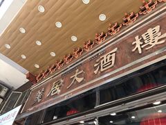 门面-美居大酒楼(美居广场店)