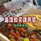 快手牛肉饭 家常味十足