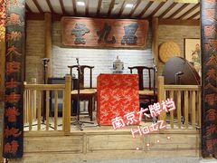 -南京大牌档(崇文门国瑞店)