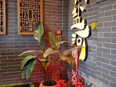 -纸盐河码头火锅(十八梯店)