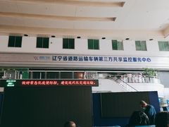 -辽宁省汽车快速客运站