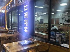 -江湖翅客(琶洲新村店)