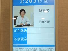 -上海广德中医门诊部