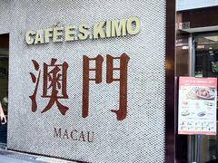 -永利澳门酒店