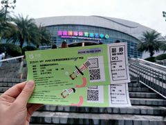 -宝能国际体育演艺中心