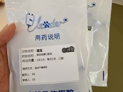 -谐和益家动物医院·免疫绝育·血液透析·宠保定点医院(高新伊藤分院)