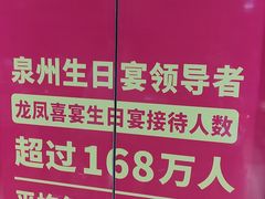 -滨海大酒店中餐厅·商务宴请·团建聚餐·生日宴