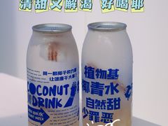 -蔻蔻椰·鲜萃椰子水(欢乐港湾店)