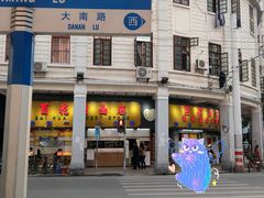 -百花传统甜品店(原址店)