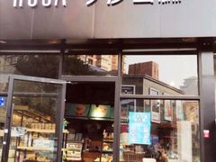 门面-罗莎蛋糕(赤岗店)