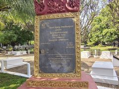 -吐斯廉屠杀博物馆